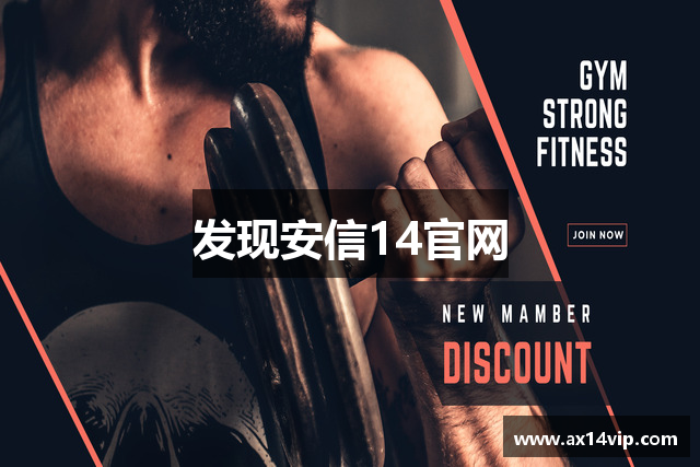发现安信14官网
